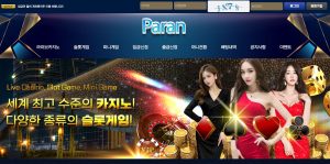 Read more about the article 먹튀사이트 파란 먹튀 피해 급증!!!
